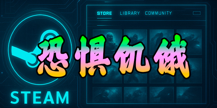 恐惧饥饿辅助-狼人显示-人物透视