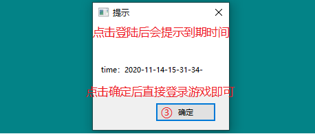 糯米辅助的详细使用教程(图2)