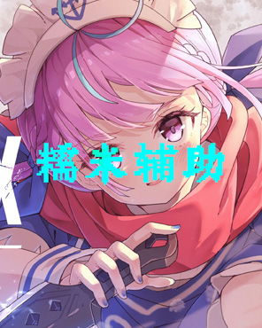 首页右侧广告二